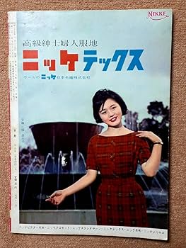 希少 「歌劇」 宝塚歌劇団発行 月刊誌 昭和28年発行　20E525 希少 「歌劇」 宝塚歌劇団発行 月刊誌 昭和28年発行 20E525